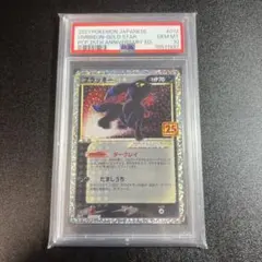 2026年最新】ポケモンカード ブラッキー 25th psa10の人気アイテム