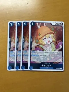 ワンピース キャロット カード 4枚セット