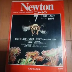 2026年最新】newton 創刊号の人気アイテム - メルカリ