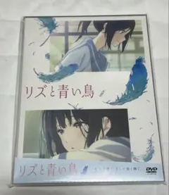 2026年最新】リズと青い鳥 特典の人気アイテム - メルカリ