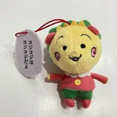 コジコジ ぬいぐるみ マスコット　セリフ付き　約10cm