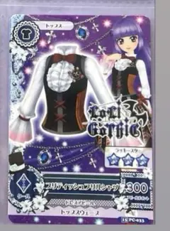 アイカツ 氷上スミレ ブリティッシュフリルシャツ