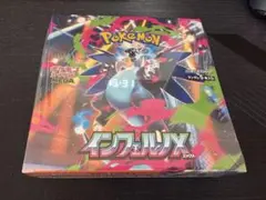 ポケモン インフェルノX 新品未開封シュリンク付+ボックスローダー付
