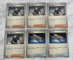 ポケモンカード ラムダ４枚 夜のタンカ２枚