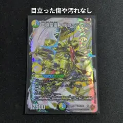 王導精霊アルファディオス　デュエル・マスターズ