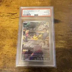 【PSA10鑑定品】 ピカチュウ AR 151 sv2a 173/165