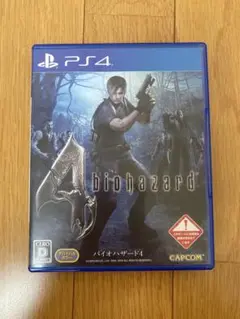 バイオハザード4 PS4