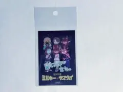 ステッカー/チハル/マキナ/カート/マックス/銀河特急ミルキー☆サブウェイ