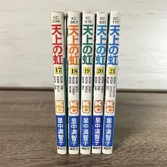 レンタルコミック 天上の虹 持統天皇物語 1〜10巻セット 里中満智子
