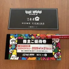 2025年最新】ビレッジバンガード 株主優待券の人気アイテム