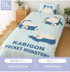 しまむら ポケモン カビゴン 冷感敷きパッド シングル - メルカリ
