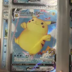 なみのりピカチュウVMAX RRR S8a 25th ANNIVERSARY …
