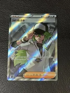 Nの筋書き sr sar 2枚セット ポケモンカード ブラックボルト Nの筋書き SAR SR 2枚セット