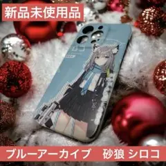 配送料込✨匿名配送　新品 iphone14pro  スマホ　ケース 砂狼　シロコ