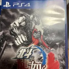 PS4 北斗が如く