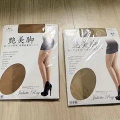 パンティストッキング M~Lサイズ 2色セット　新品