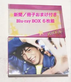 真犯人フラグ】 Blu-ray BOX 9枚組 西島秀俊 - メルカリ