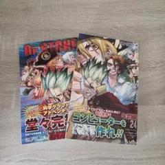 Dr. STONE 24巻、26巻