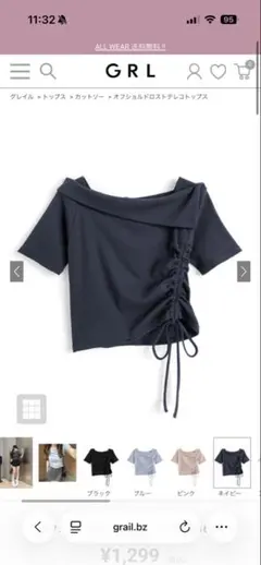 GRL オフショルドロストテレコトップス[tu1653]