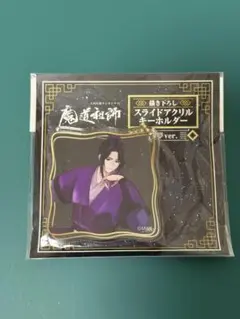 あんスタ 中国 両面アクキー アクリルキーホルダー みか 宗 - メルカリ