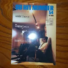 ギターブック1984年7月号付録GB Hit Number 27 - メルカリ