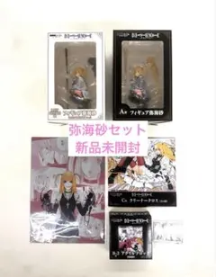 デスノートDMMくじ 全種コンプリート品 ラストチャンス賞 弥海砂 有り