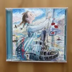 「コクリコ坂から」イメージアルバム～ピアノスケッチ集～/武部聡志