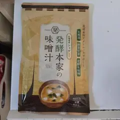モ*ル様 発酵本家の味噌汁 1袋83.5g
