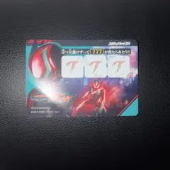 スクラッチカードダス　vol.1 DXゼッツドライバー当たり券