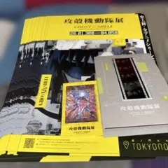 攻殻機動隊展 限定特典 オリジナル複製フィルム ステッカー2種　ステッカー 攻殻機動隊展 限定特典 オリジナル複製フィルム & ステッカー - メルカリ