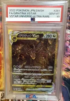 2026年最新】ギラティナv sa psa10の人気アイテム - メルカリ