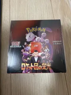 ポケモンカード『ロケット団の栄光』1BOX　シュリンク付き【新品・未開封】