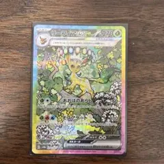 2026年最新】リーフィア sar テラスタルフェスの人気アイテム - メルカリ