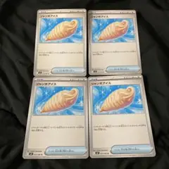 ジャンボアイスU4枚セット