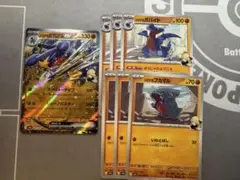 シロナのガブリアスex シロナのガバイト シロナのフカマル SV9a