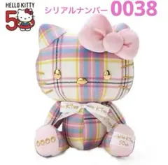 ハローキティ 50周年 ドレスタータン ぬいぐるみ サンリオ