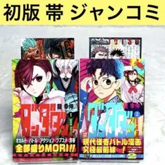 2026年最新】ダンダダン 1巻 初版の人気アイテム - メルカリ