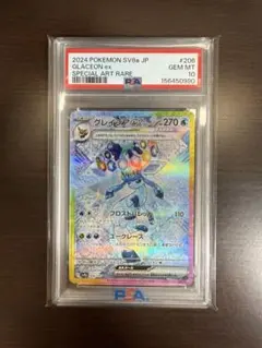 2026年最新】ポケモンカード グレイシアex sarの人気アイテム - メルカリ