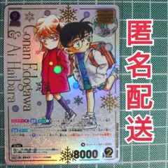 MRCP★江戸川コナン＆灰原哀★コナンカードゲームTCG★哀色の宿命