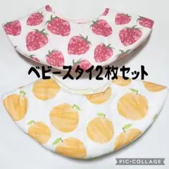 ベビースタイ＊ハンドメイド①