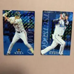 2013年プロ野球チップス坂本勇人、筒香嘉智