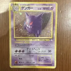 2026年最新】ゲンガー旧裏の人気アイテム - メルカリ