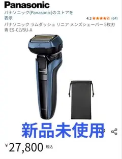 2026年最新】es-lv5uの人気アイテム - メルカリ