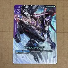 ガンダムカードゲーム ジャイアントキリング パラレル 2枚 - メルカリ