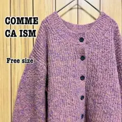 完売品✨コムサイズム　ニット　2wayミックスカラーカーディガン　ピンク系　F