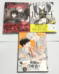 666DOPES　佐藤さと　アンチファニー　せとあめ　オッサンの〜　佐藤ユキノリ