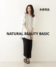 NATURAL BEAUTY BASIC ダンボールドッキングプルオーバー