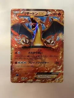 う*ん様 リザードンEX PROMO XYシリーズプロモーションPROM 3枚セ 2026年最新】リザードンex プロモの人気アイテム - メルカリ