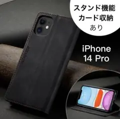 【特価☆早い者勝ち❗️iPhone14 Proケース 手帳型 レザー ブラック】