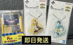 一番くじ 僕のヒーローアカデミア 更に向こうへ I賞 K賞 3点セット